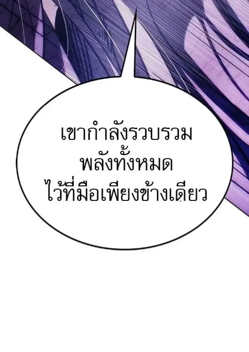 Eleceed อีลีซีด ตอนที่ 385 หน้า 149