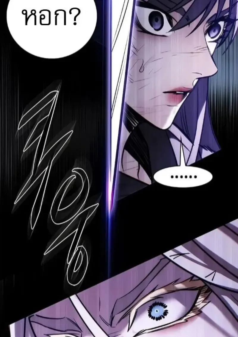 Eleceed อีลีซีด ตอนที่ 385 หน้า 156