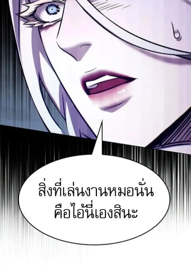 Eleceed อีลีซีด ตอนที่ 385 หน้า 157