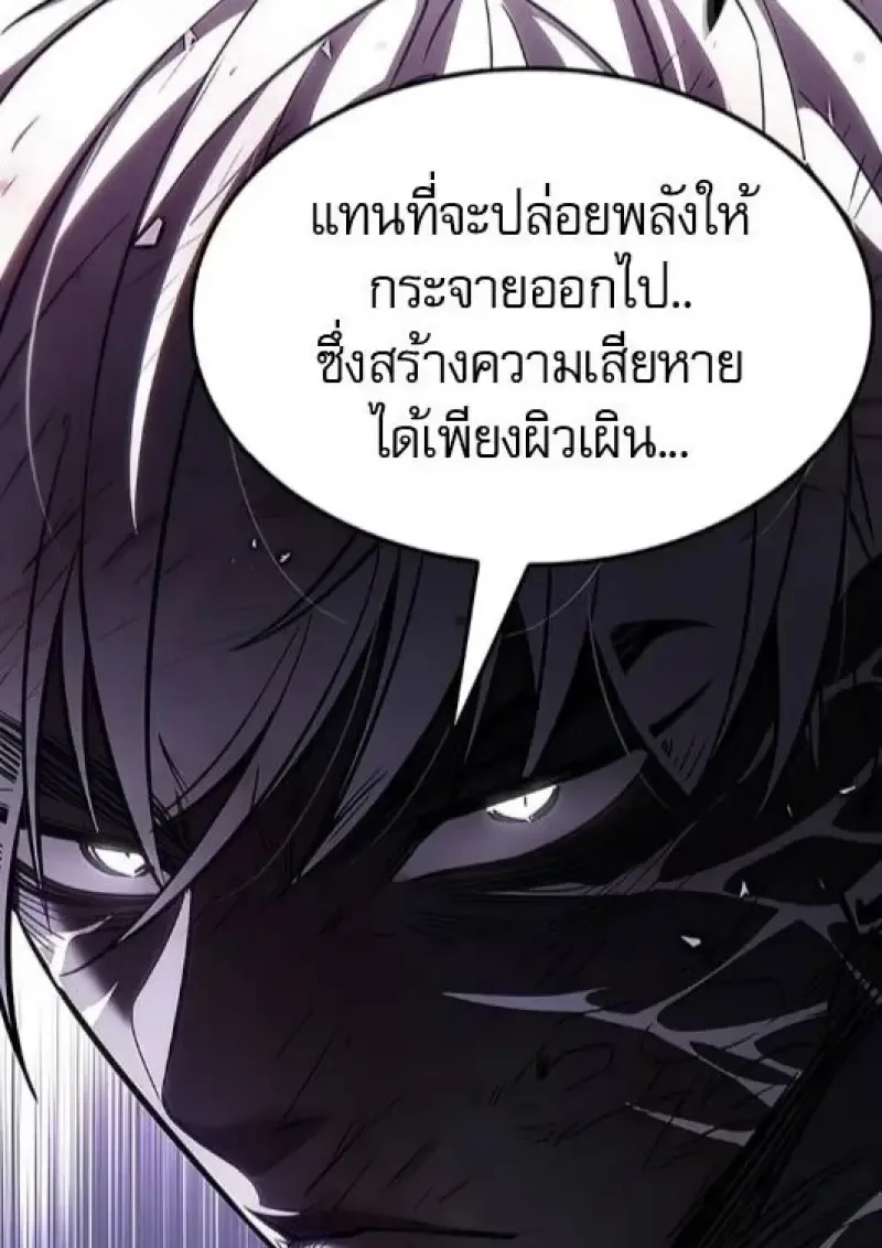 Eleceed อีลีซีด ตอนที่ 385 หน้า 163