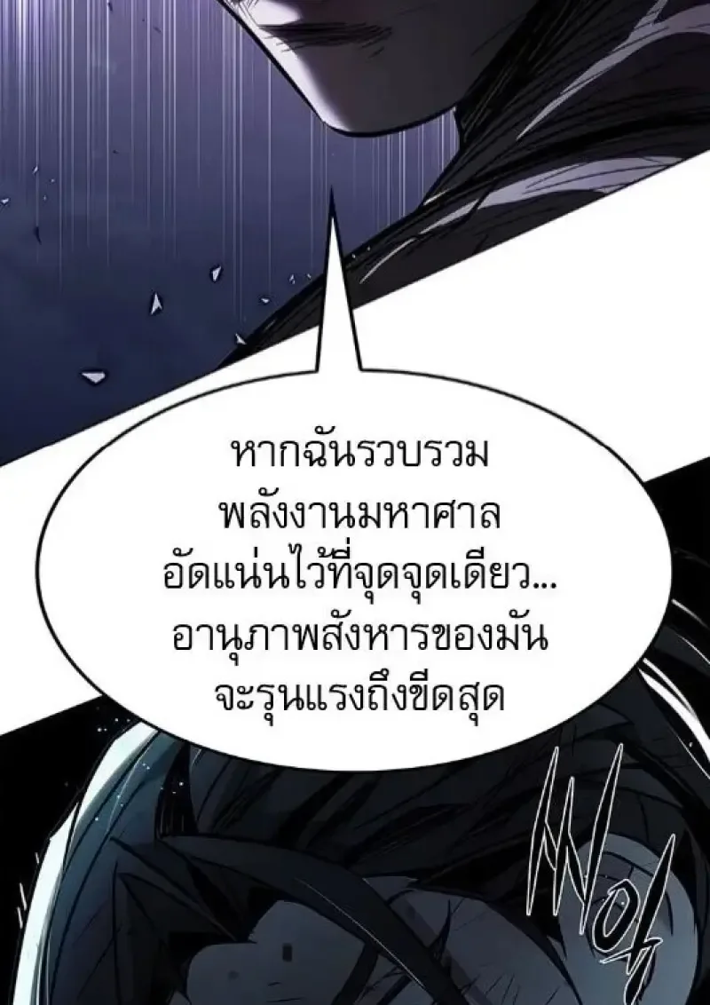 Eleceed อีลีซีด ตอนที่ 385 หน้า 164