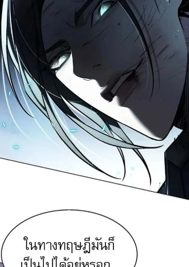 Eleceed อีลีซีด ตอนที่ 385 หน้า 165
