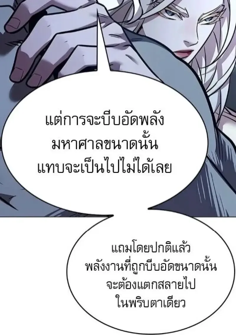 Eleceed อีลีซีด ตอนที่ 385 หน้า 167