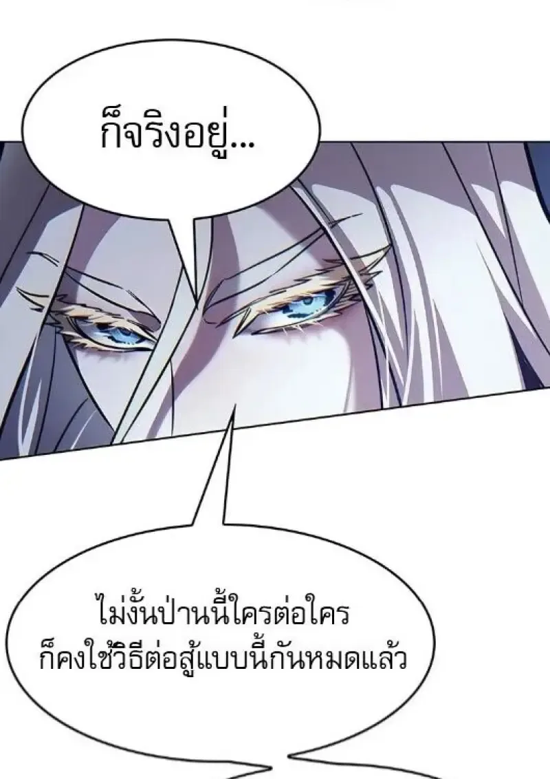 Eleceed อีลีซีด ตอนที่ 385 หน้า 168