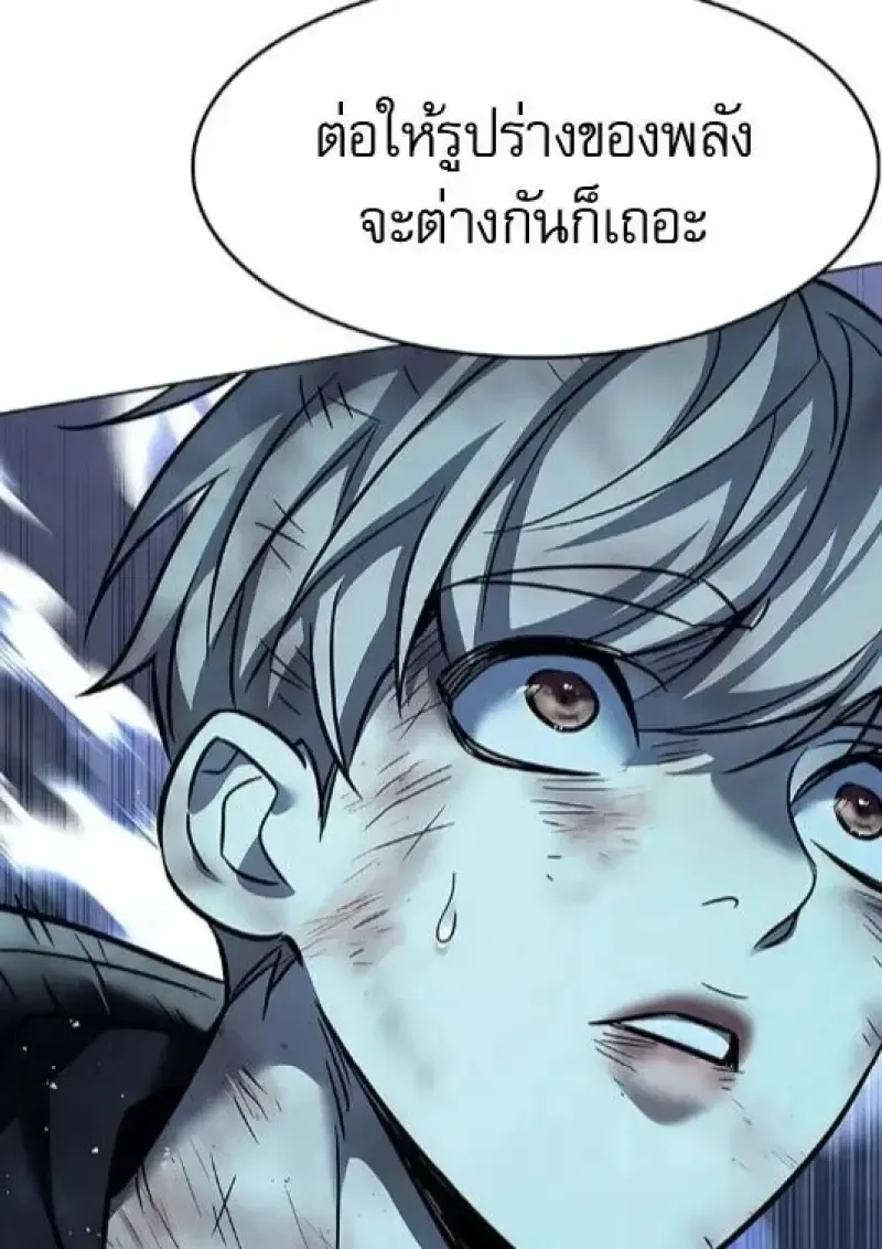 Eleceed อีลีซีด ตอนที่ 385 หน้า 169