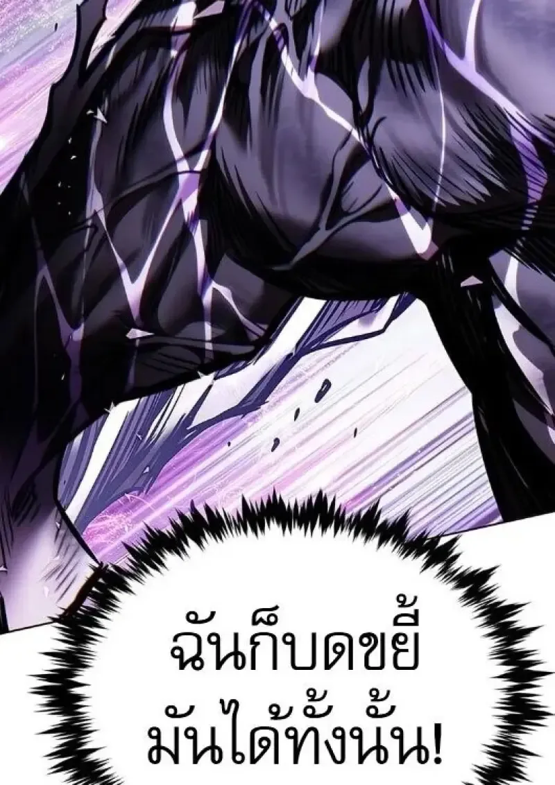 Eleceed อีลีซีด ตอนที่ 385 หน้า 174