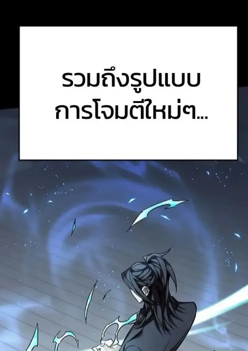 Eleceed อีลีซีด ตอนที่ 385 หน้า 18