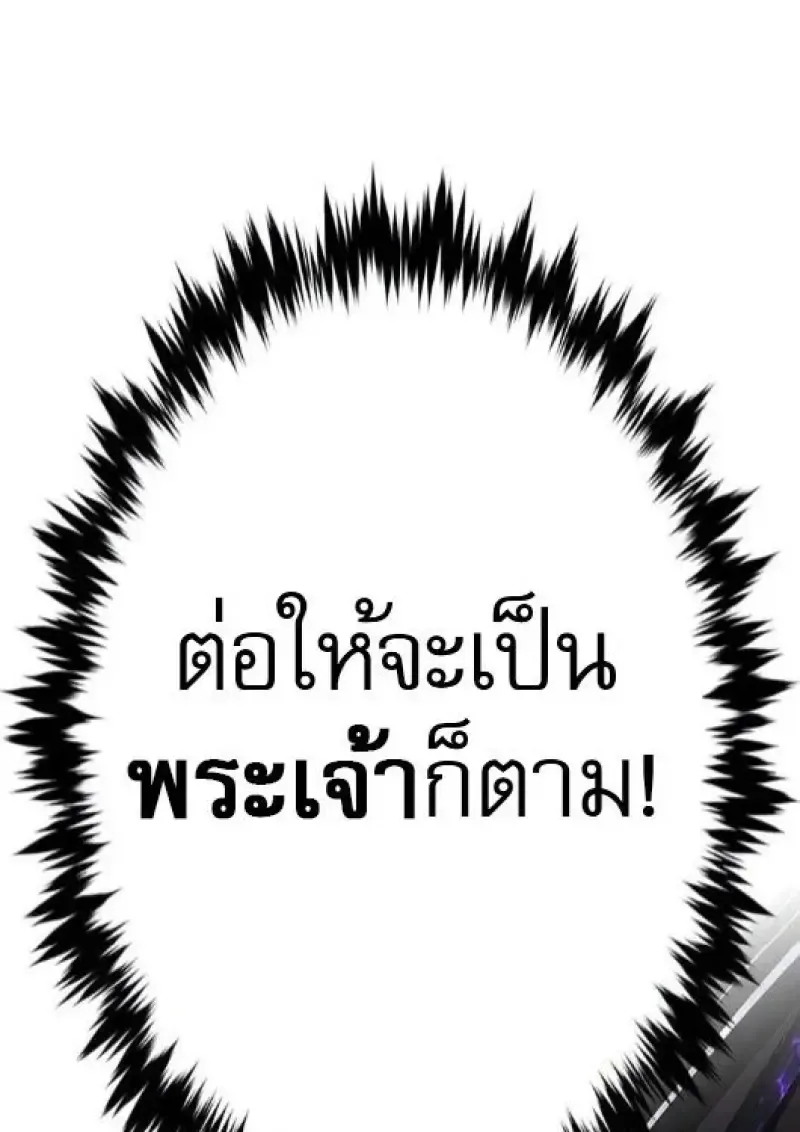 Eleceed อีลีซีด ตอนที่ 385 หน้า 182