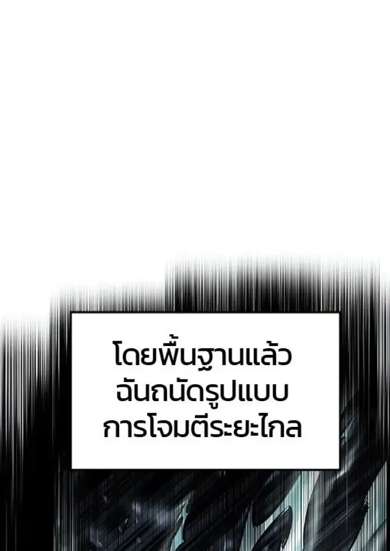 Eleceed อีลีซีด ตอนที่ 385 หน้า 2