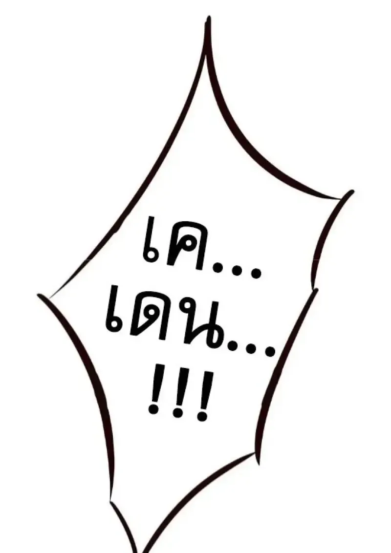 Eleceed อีลีซีด ตอนที่ 385 หน้า 204