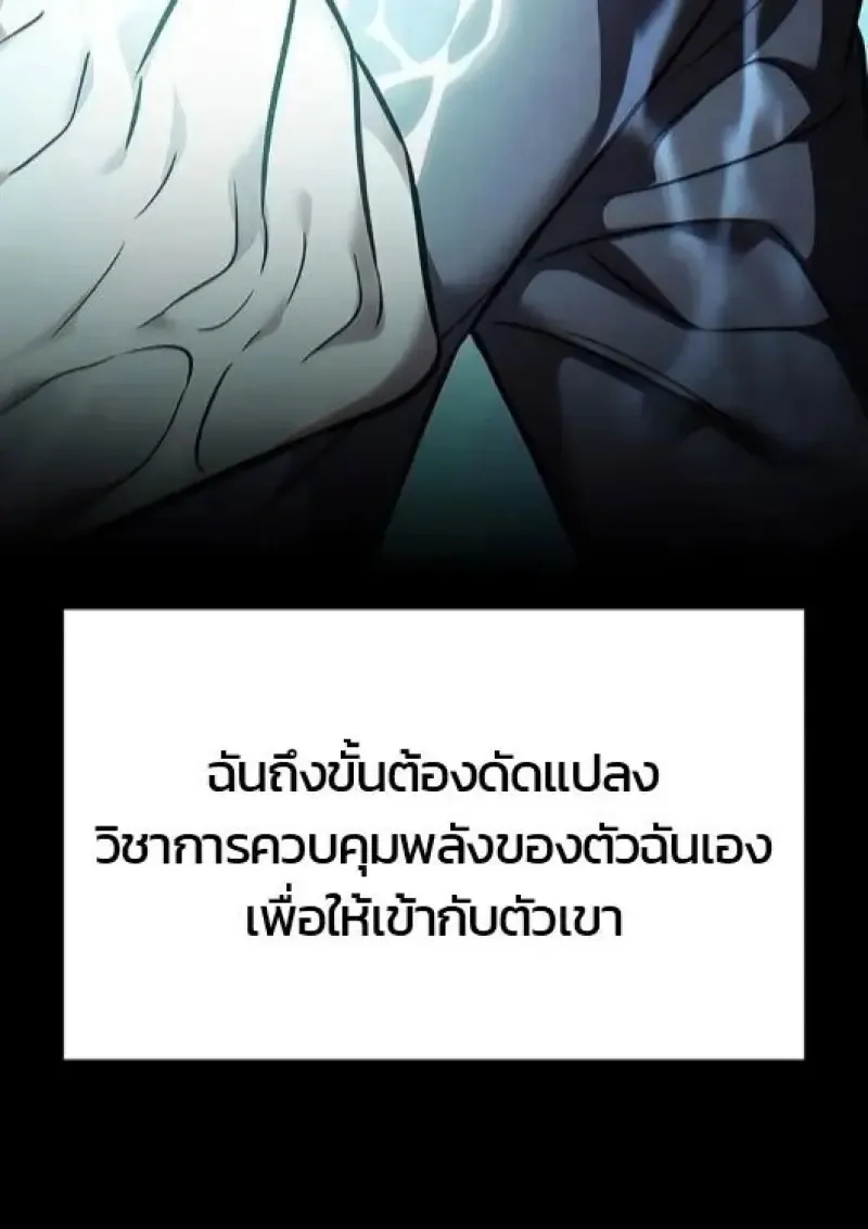 Eleceed อีลีซีด ตอนที่ 385 หน้า 22