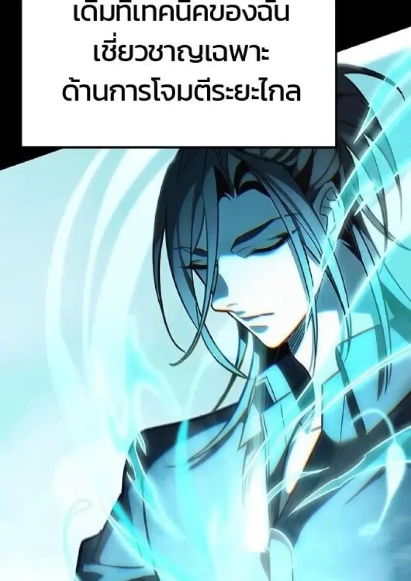 Eleceed อีลีซีด ตอนที่ 385 หน้า 24