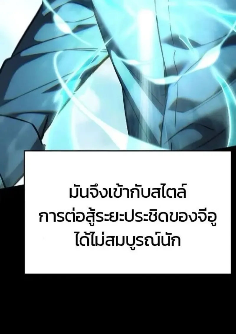 Eleceed อีลีซีด ตอนที่ 385 หน้า 25