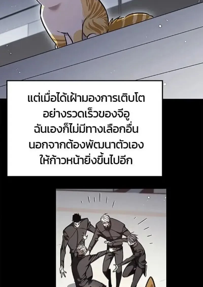 Eleceed อีลีซีด ตอนที่ 385 หน้า 27