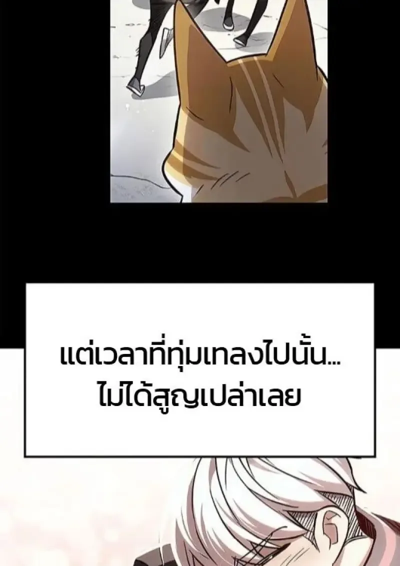 Eleceed อีลีซีด ตอนที่ 385 หน้า 28