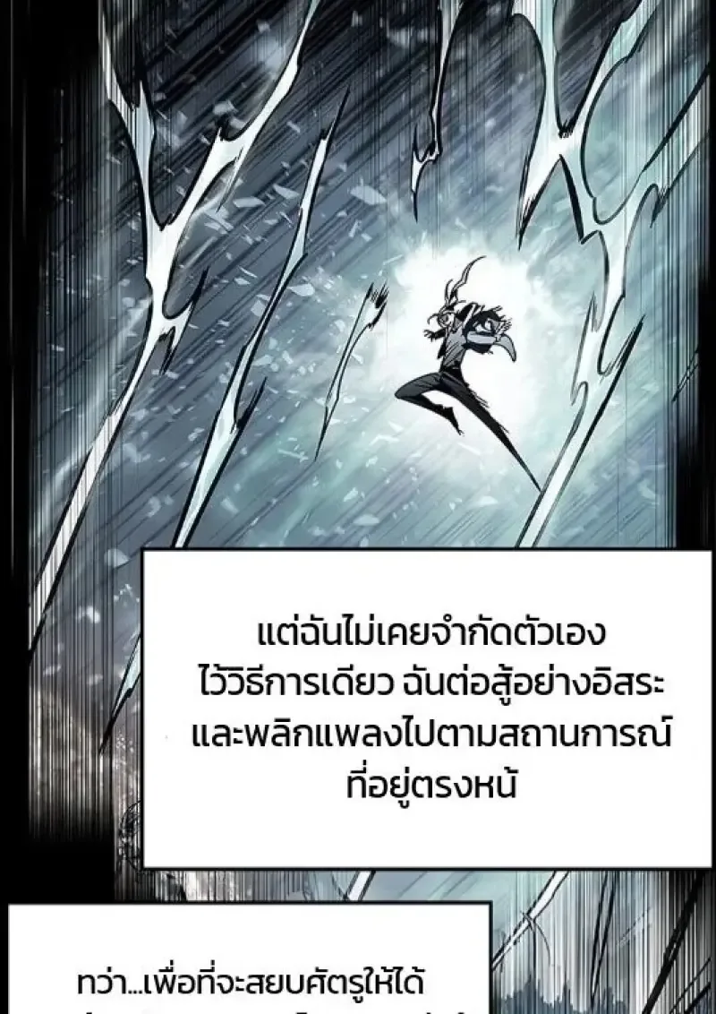 Eleceed อีลีซีด ตอนที่ 385 หน้า 3