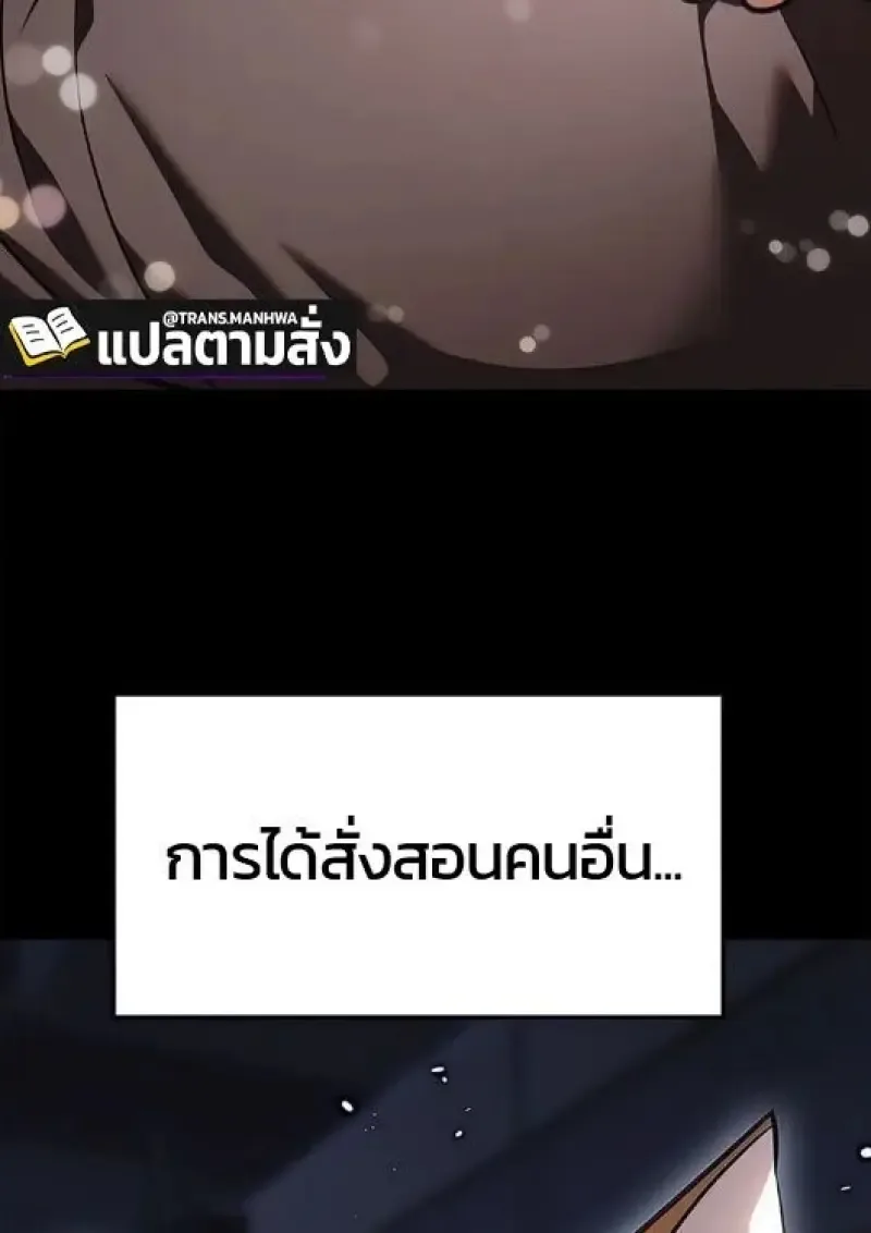 Eleceed อีลีซีด ตอนที่ 385 หน้า 30