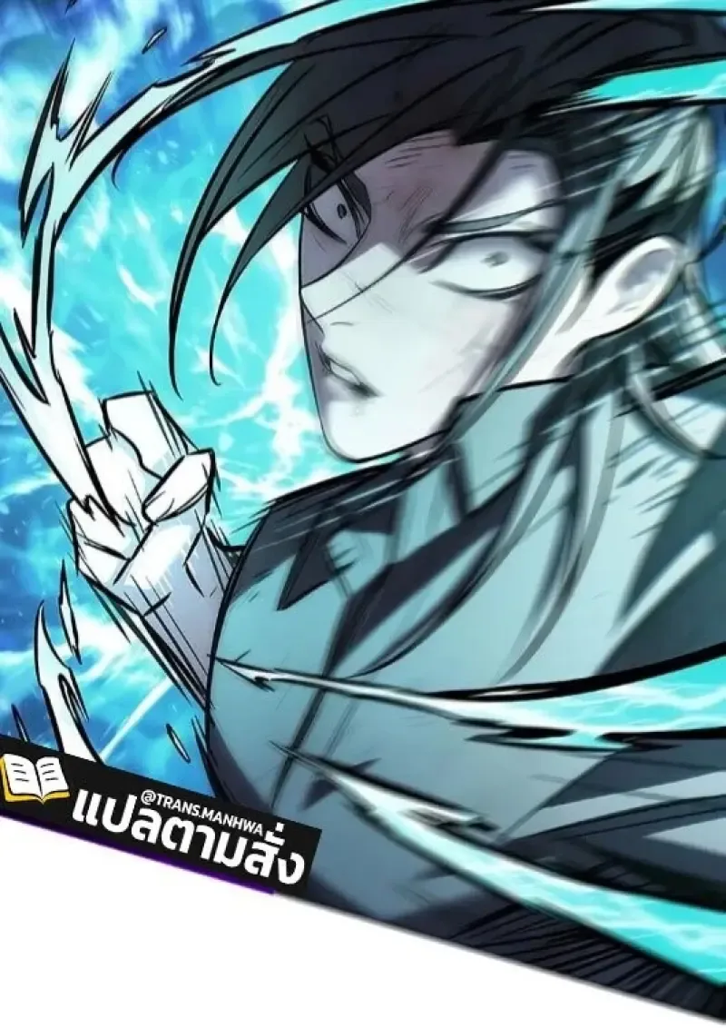 Eleceed อีลีซีด ตอนที่ 385 หน้า 46