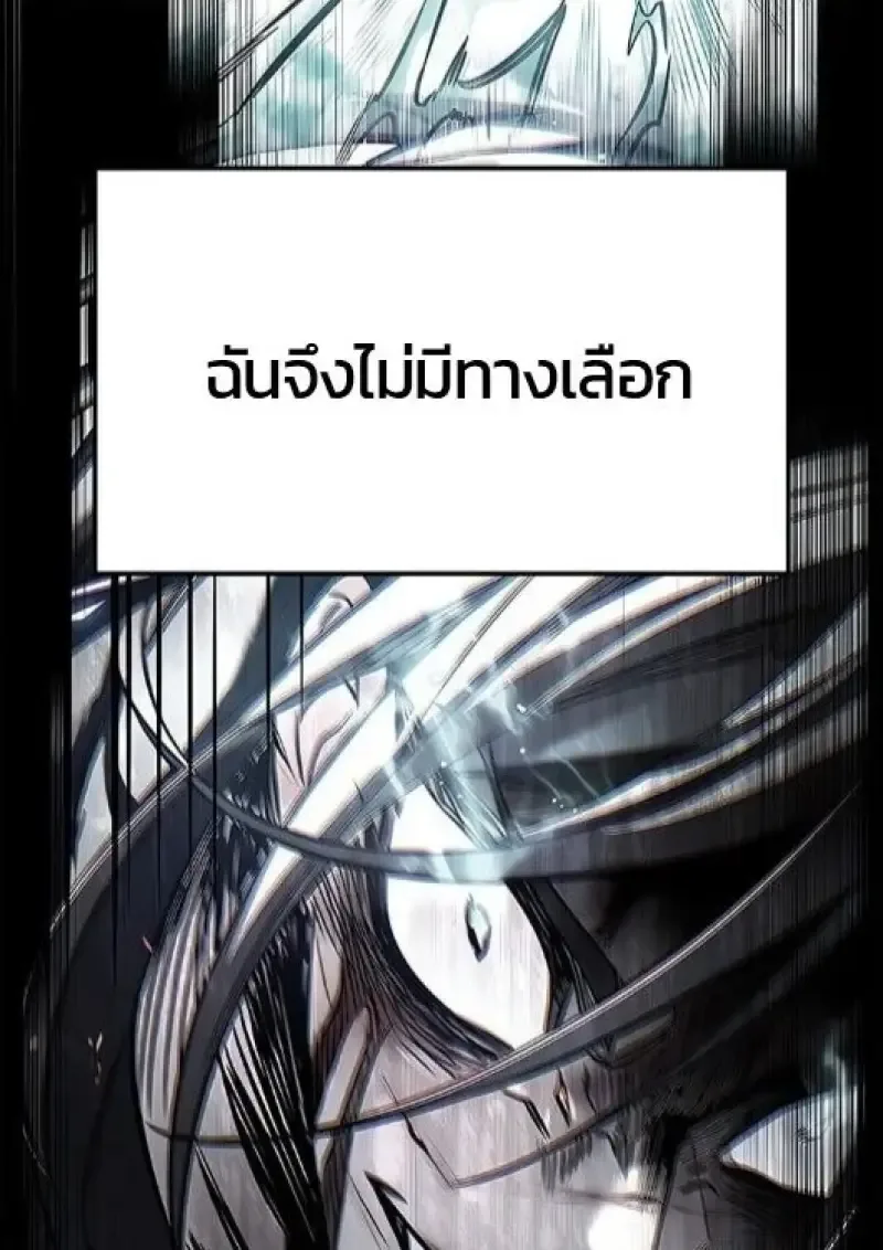 Eleceed อีลีซีด ตอนที่ 385 หน้า 5