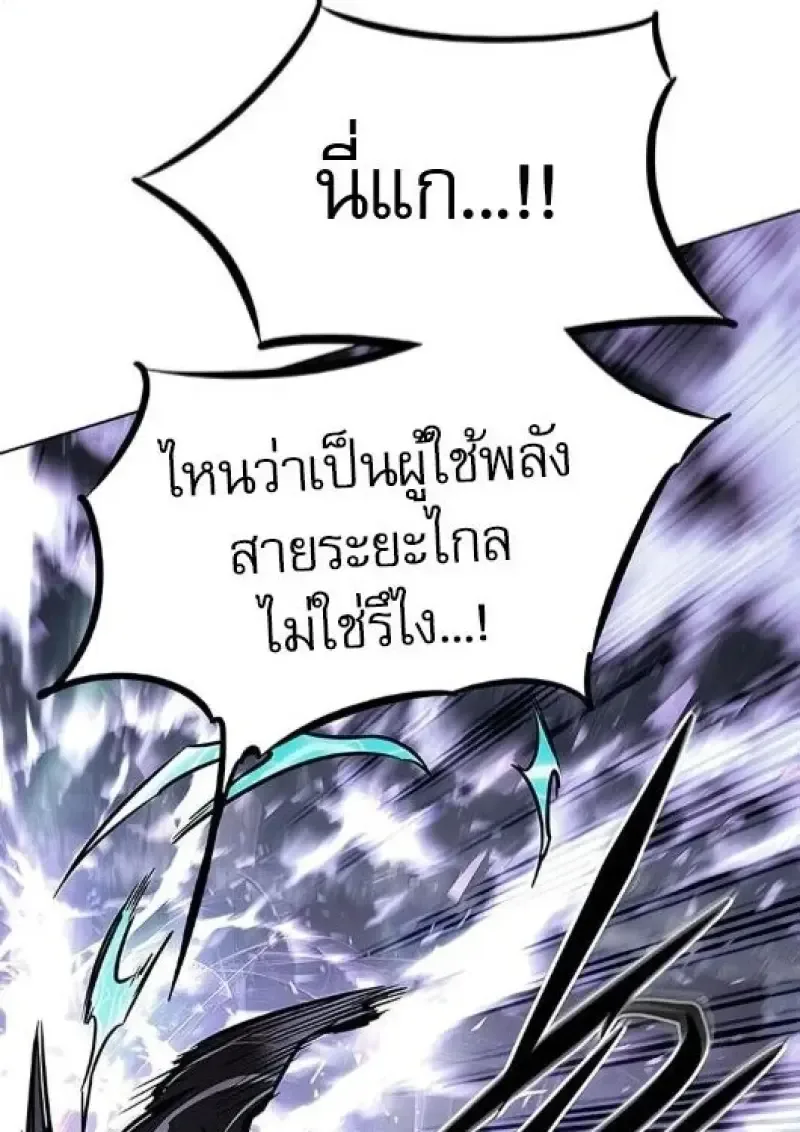 Eleceed อีลีซีด ตอนที่ 385 หน้า 57