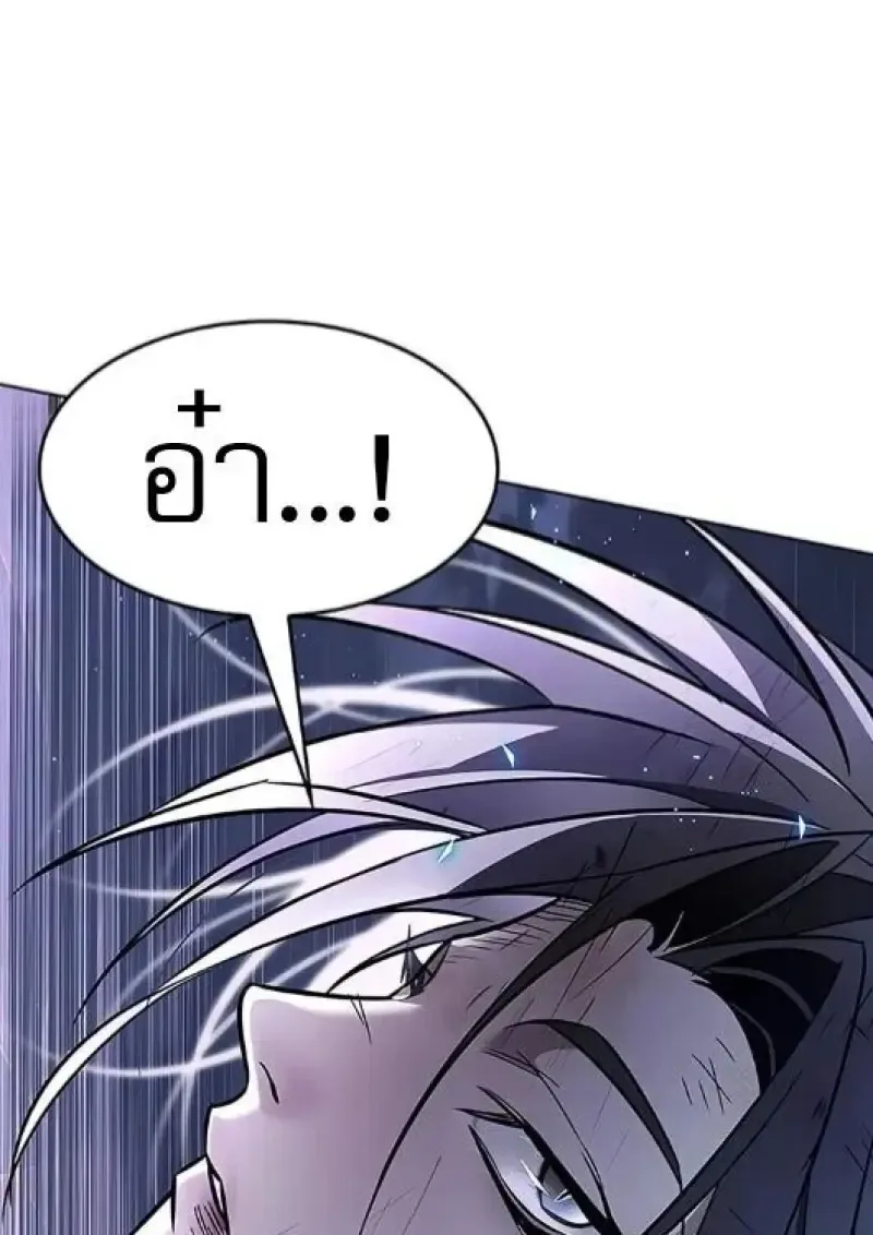 Eleceed อีลีซีด ตอนที่ 385 หน้า 60