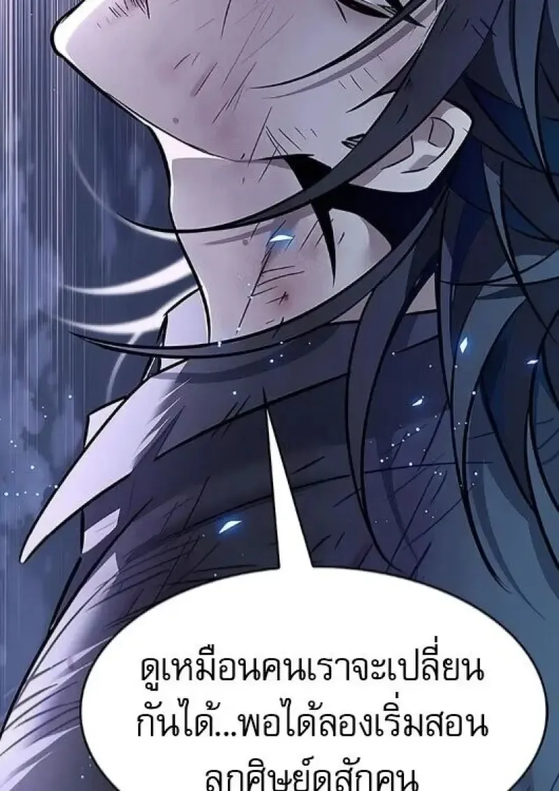 Eleceed อีลีซีด ตอนที่ 385 หน้า 61