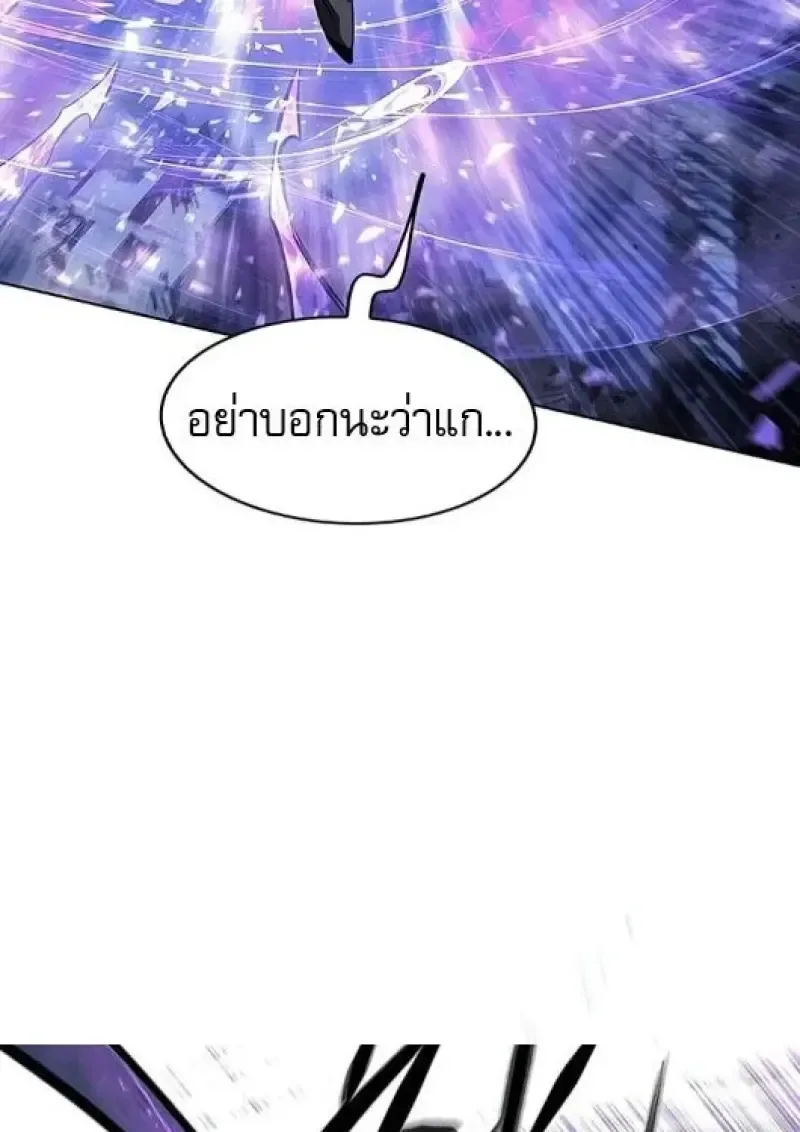 Eleceed อีลีซีด ตอนที่ 385 หน้า 64