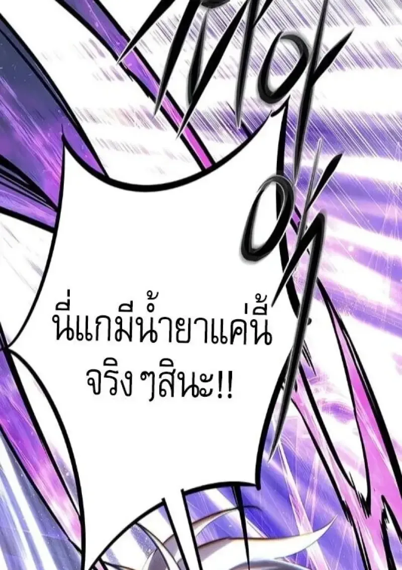 Eleceed อีลีซีด ตอนที่ 385 หน้า 65