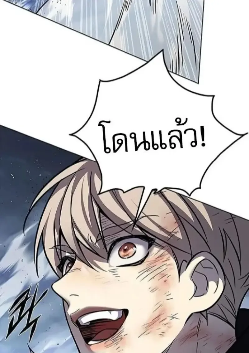 Eleceed อีลีซีด ตอนที่ 385 หน้า 98