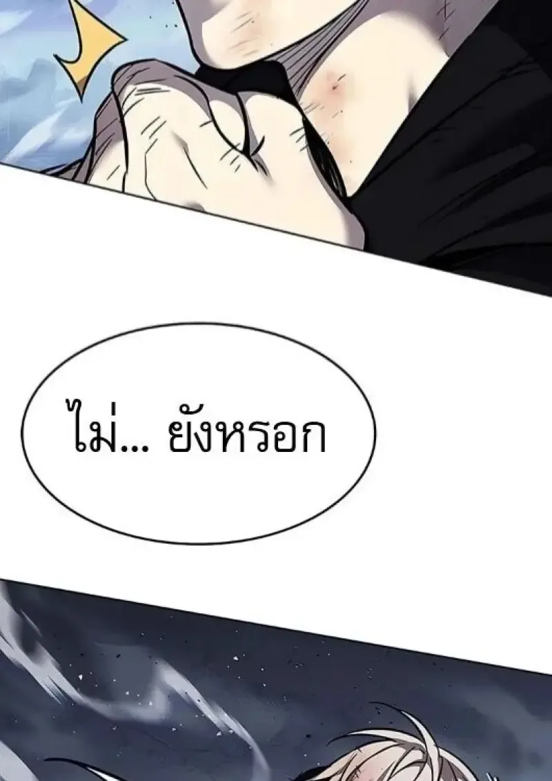 Eleceed อีลีซีด ตอนที่ 385 หน้า 99
