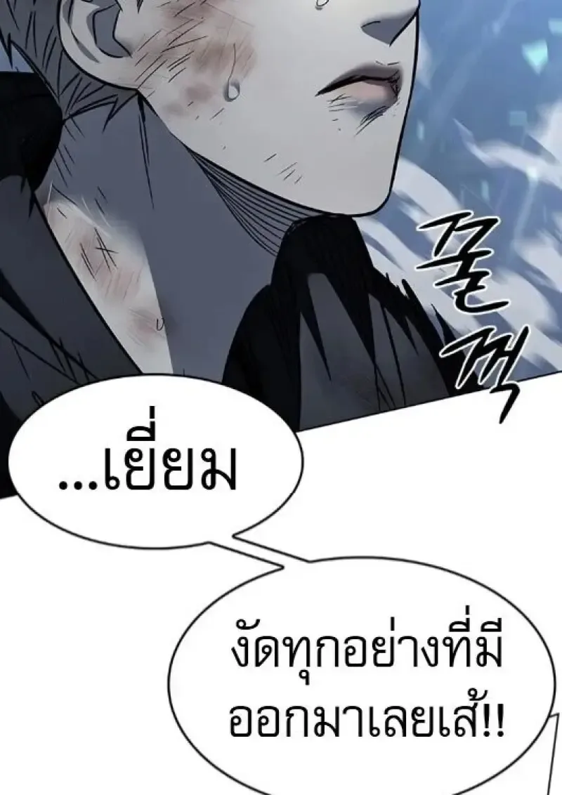 Eleceed อีลีซีด ตอนที่ 386 หน้า 100