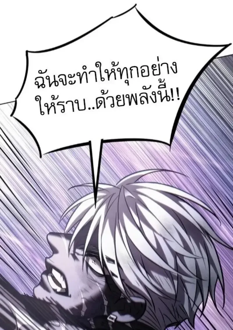 Eleceed อีลีซีด ตอนที่ 386 หน้า 105