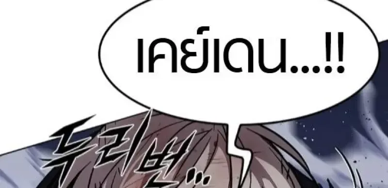 Eleceed อีลีซีด ตอนที่ 386 หน้า 11