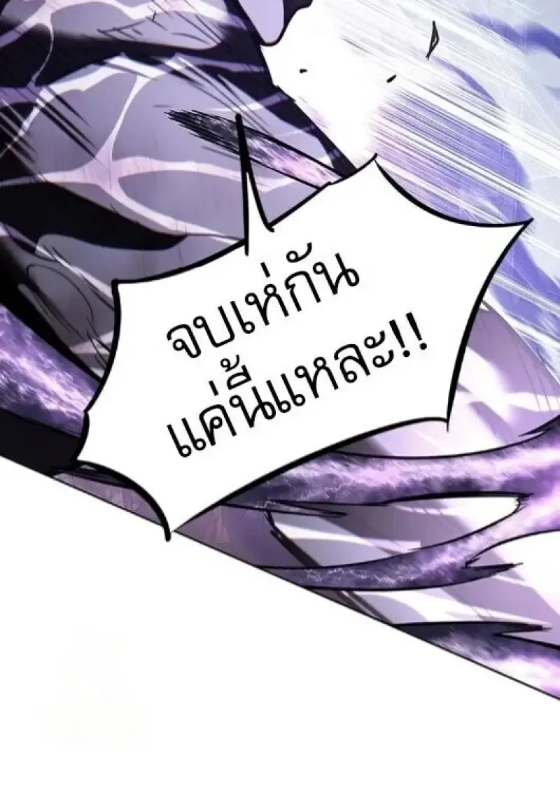 Eleceed อีลีซีด ตอนที่ 386 หน้า 123