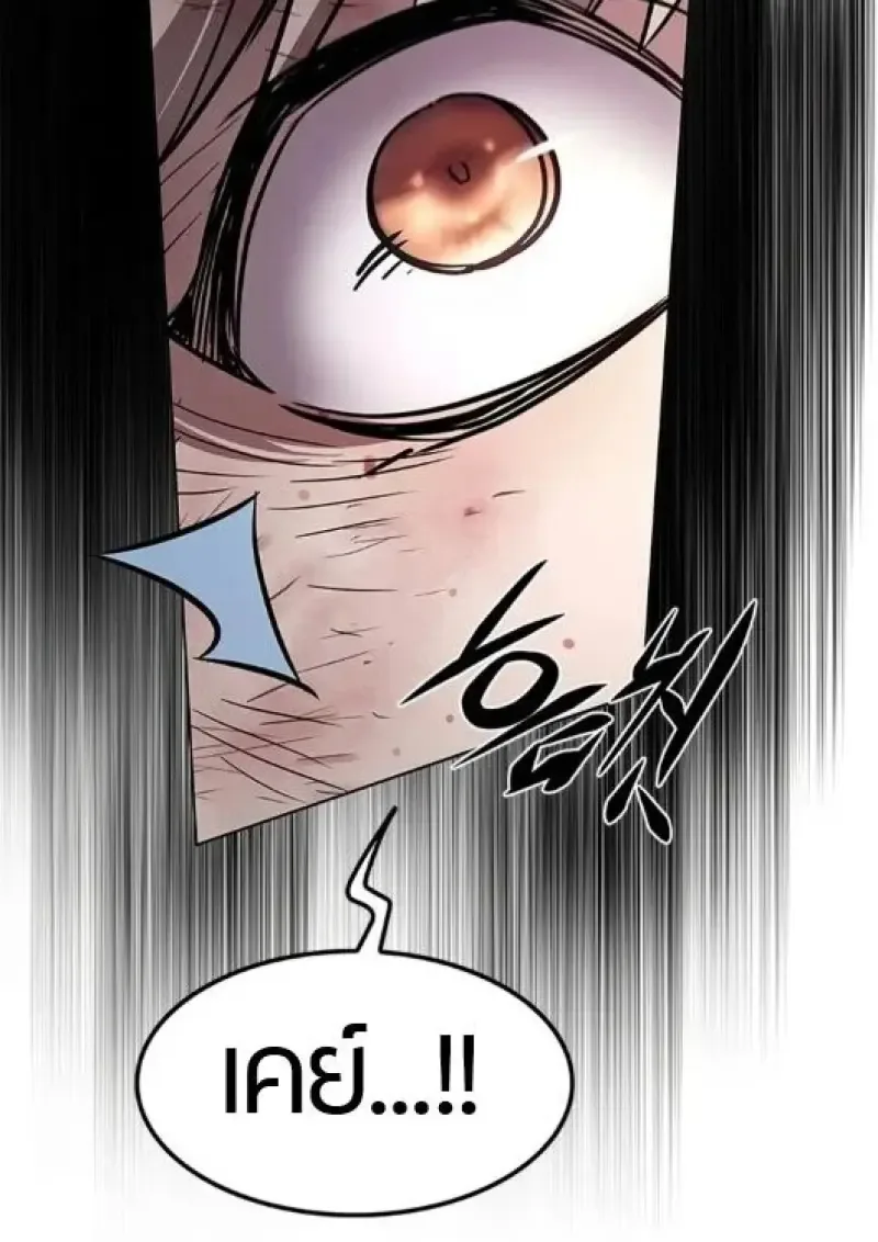 Eleceed อีลีซีด ตอนที่ 386 หน้า 13