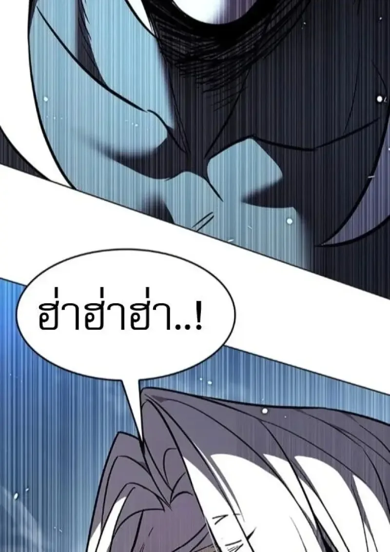 Eleceed อีลีซีด ตอนที่ 386 หน้า 131