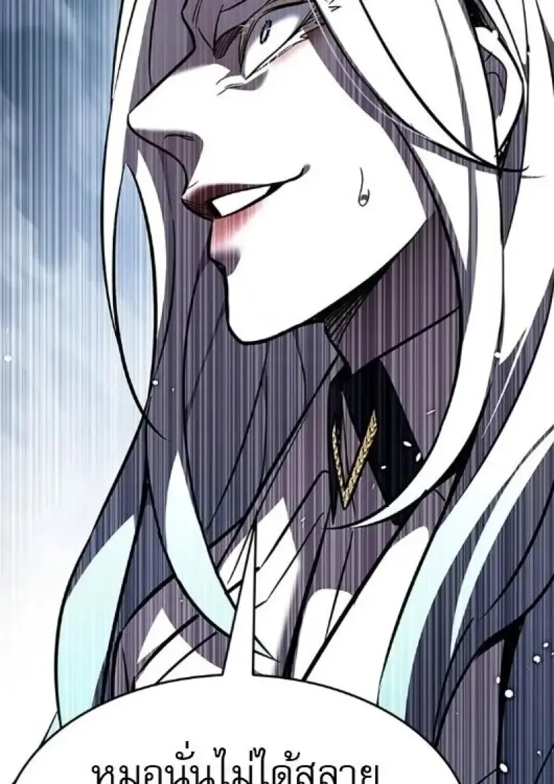 Eleceed อีลีซีด ตอนที่ 386 หน้า 132
