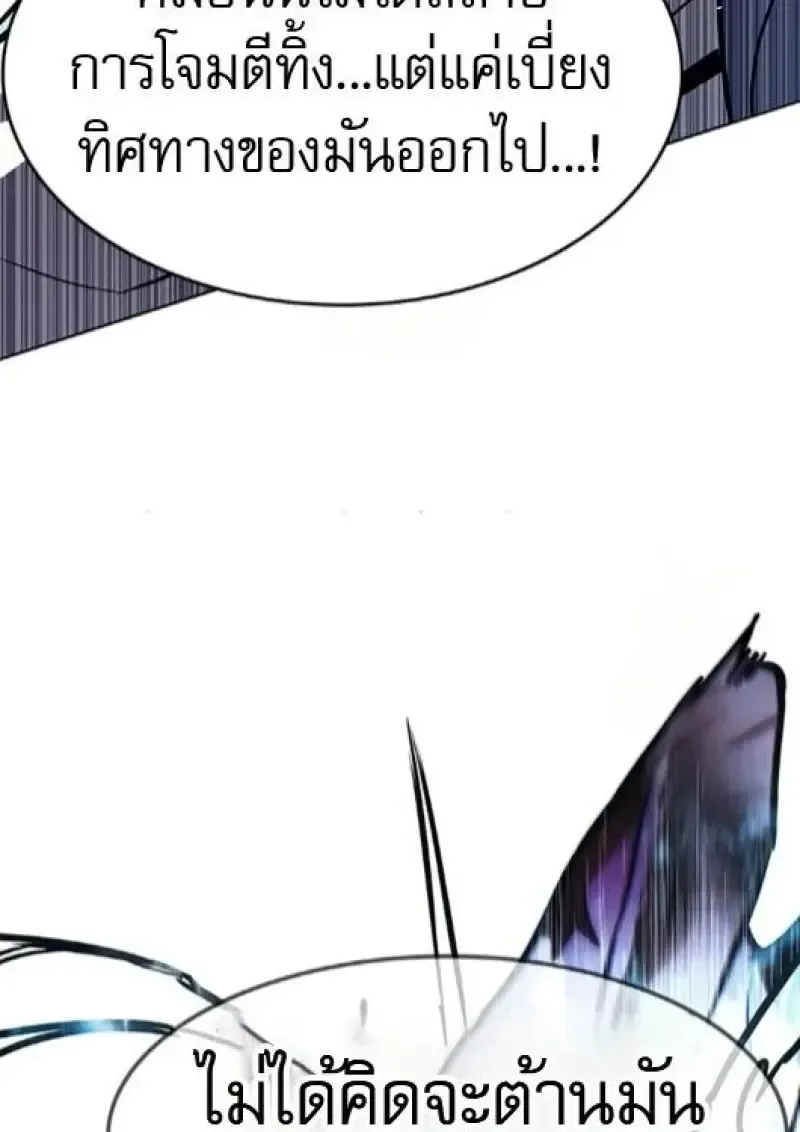 Eleceed อีลีซีด ตอนที่ 386 หน้า 133