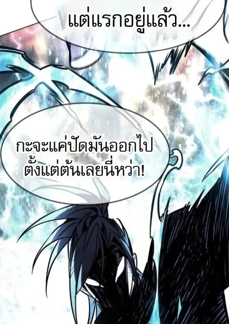 Eleceed อีลีซีด ตอนที่ 386 หน้า 134
