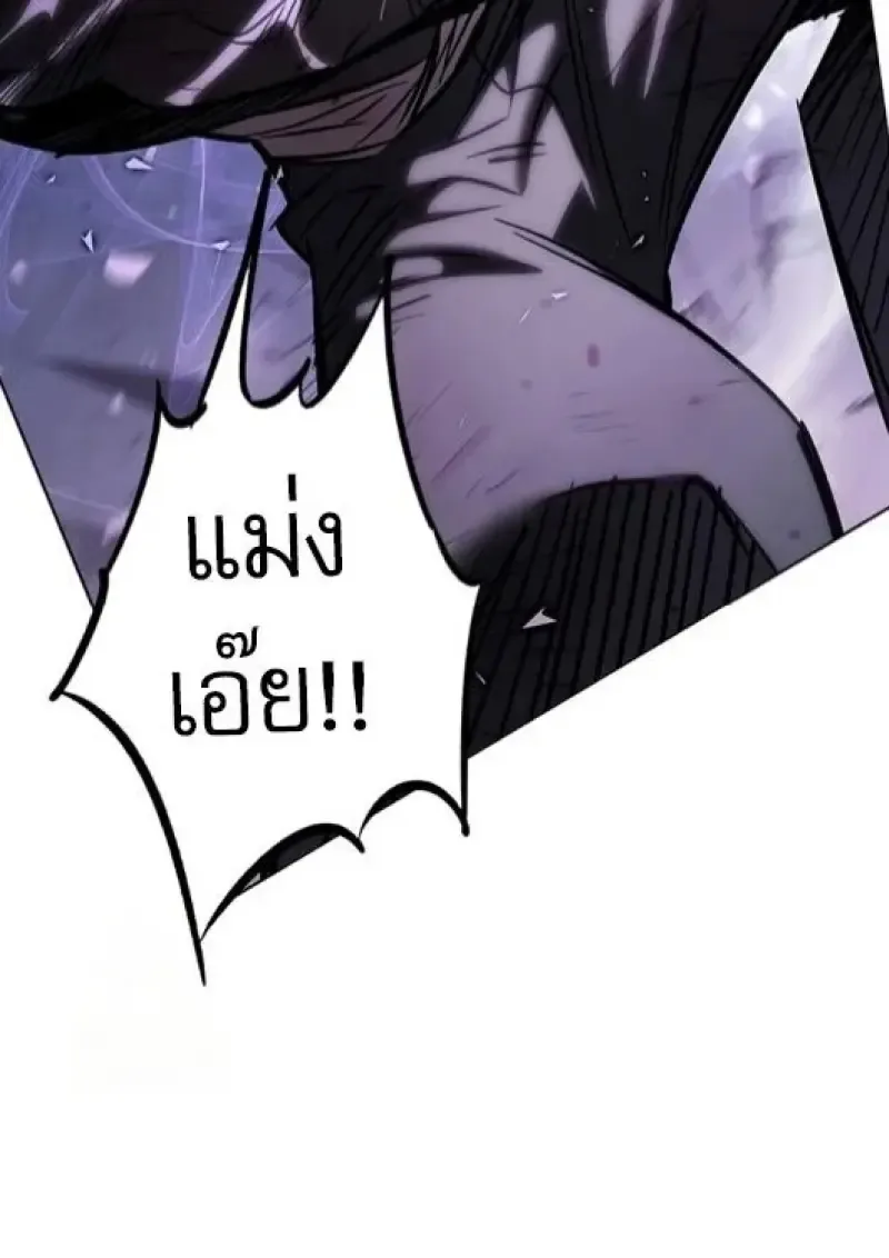 Eleceed อีลีซีด ตอนที่ 386 หน้า 138