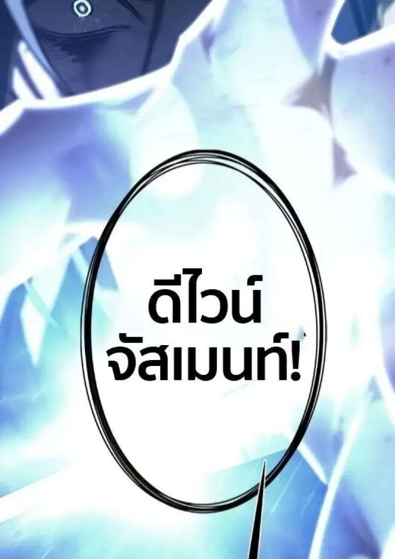 Eleceed อีลีซีด ตอนที่ 386 หน้า 140