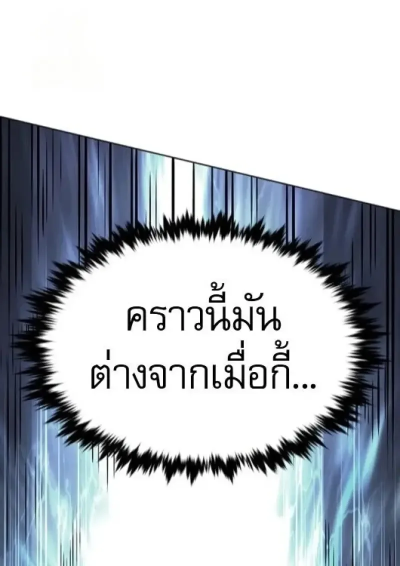 Eleceed อีลีซีด ตอนที่ 386 หน้า 146