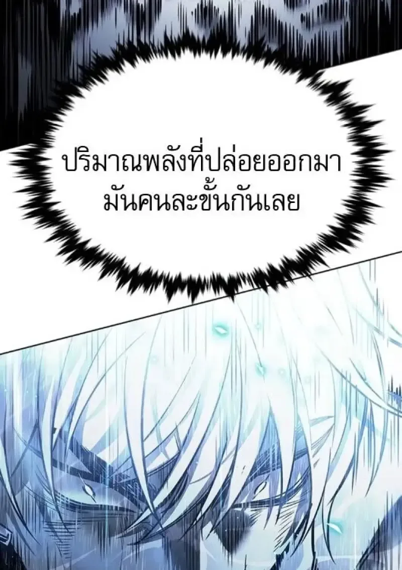 Eleceed อีลีซีด ตอนที่ 386 หน้า 148