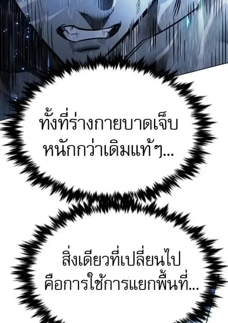 Eleceed อีลีซีด ตอนที่ 386 หน้า 149
