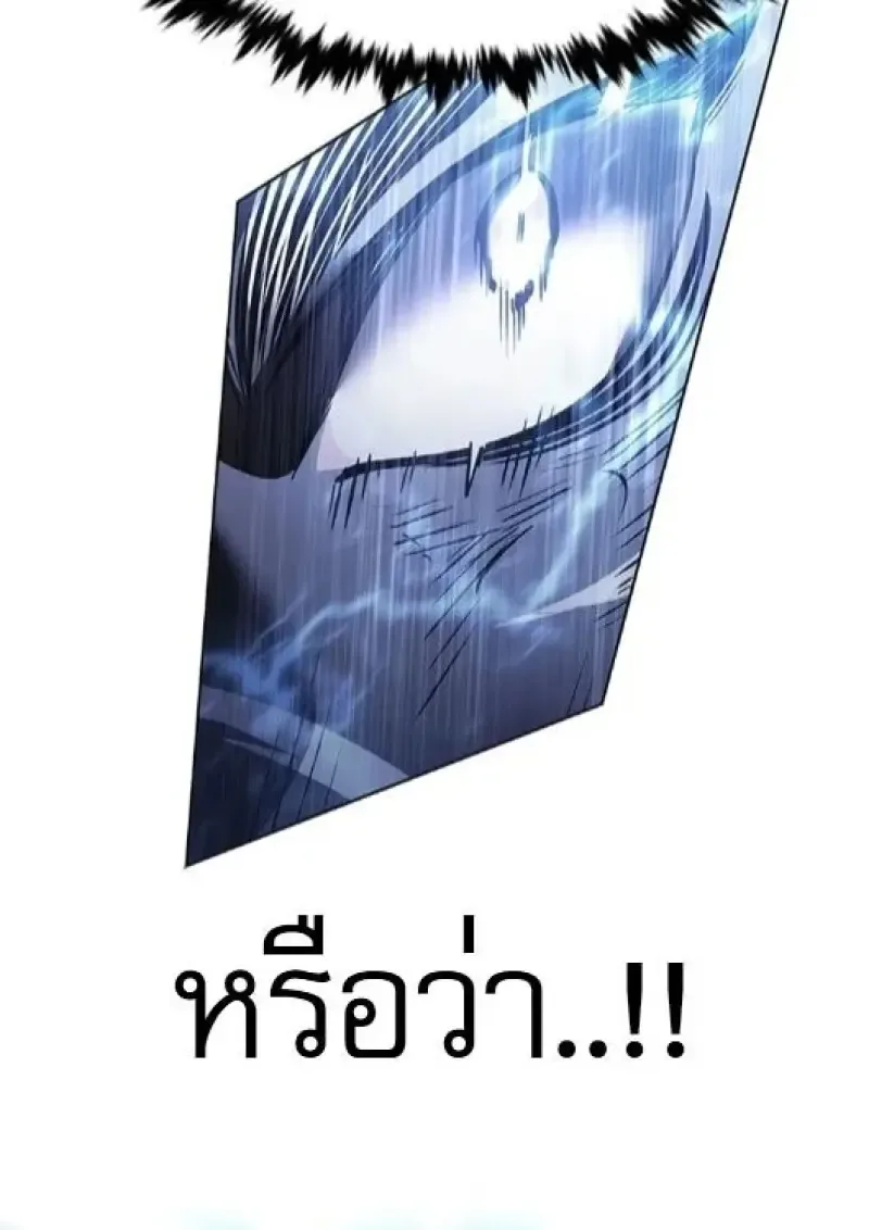 Eleceed อีลีซีด ตอนที่ 386 หน้า 150
