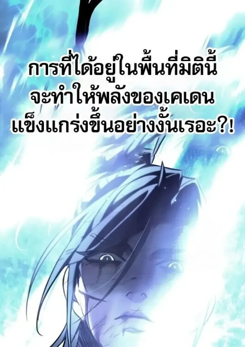Eleceed อีลีซีด ตอนที่ 386 หน้า 152