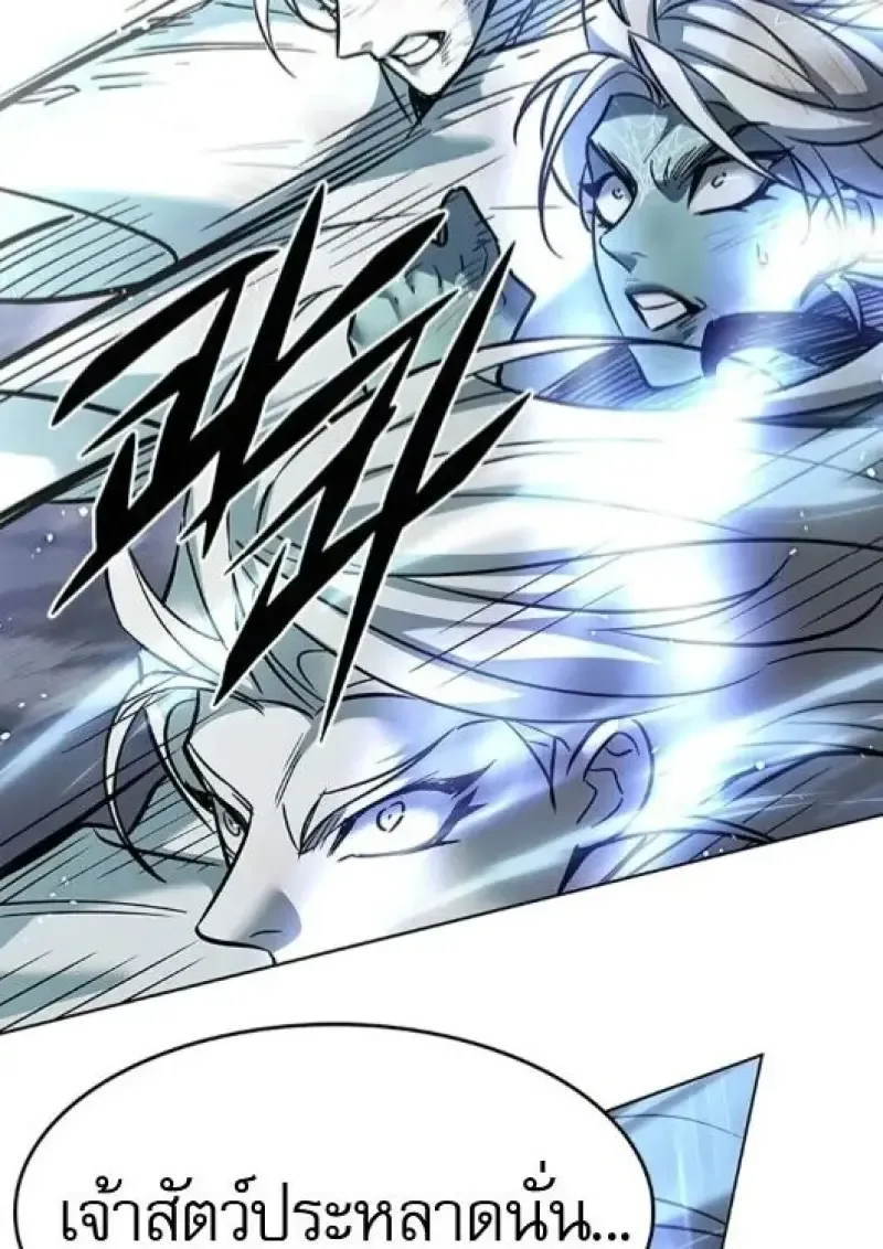 Eleceed อีลีซีด ตอนที่ 386 หน้า 164