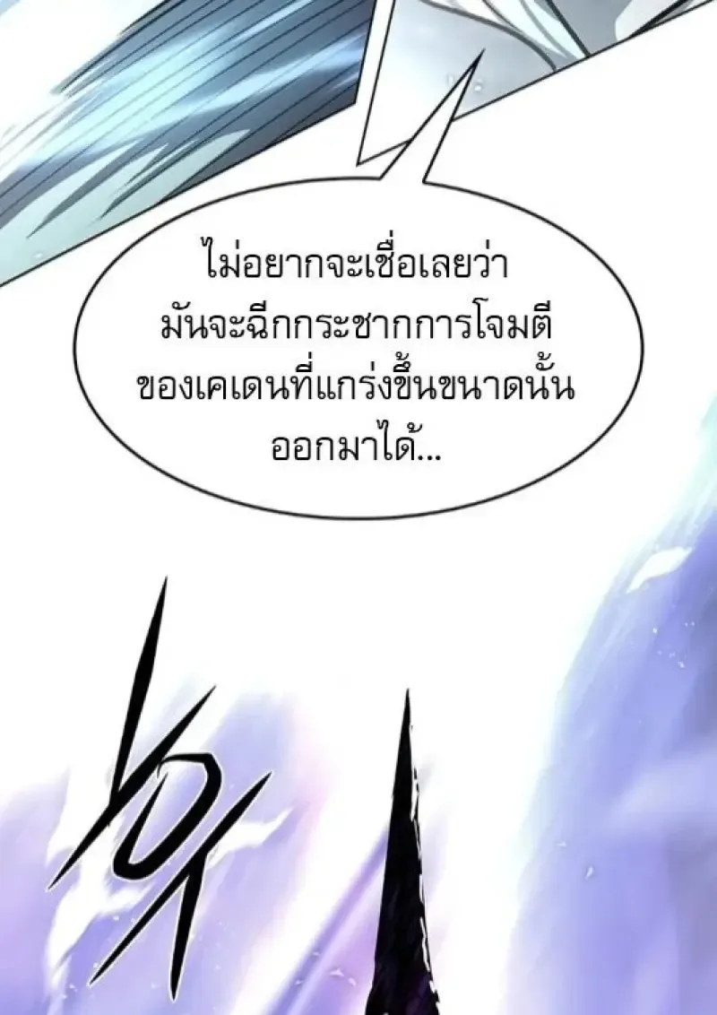 Eleceed อีลีซีด ตอนที่ 386 หน้า 166