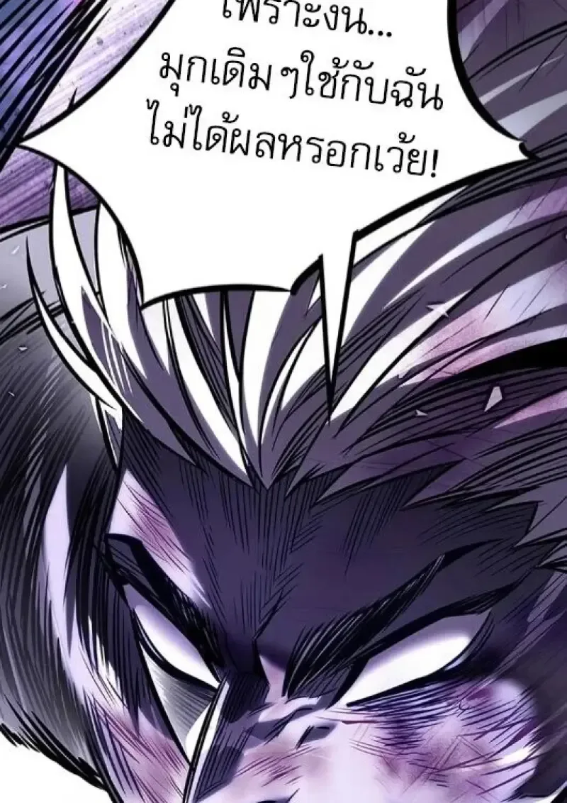 Eleceed อีลีซีด ตอนที่ 386 หน้า 174