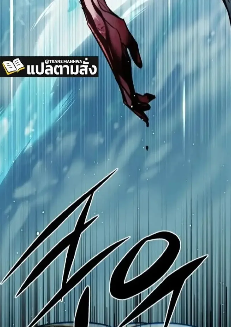 Eleceed อีลีซีด ตอนที่ 386 หน้า 18